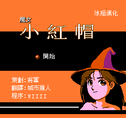 小魔女皮皮