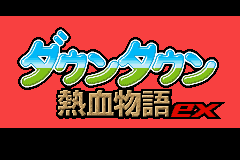 《热血物语ex2007》攻略详情/隐藏剧情/金手指代码